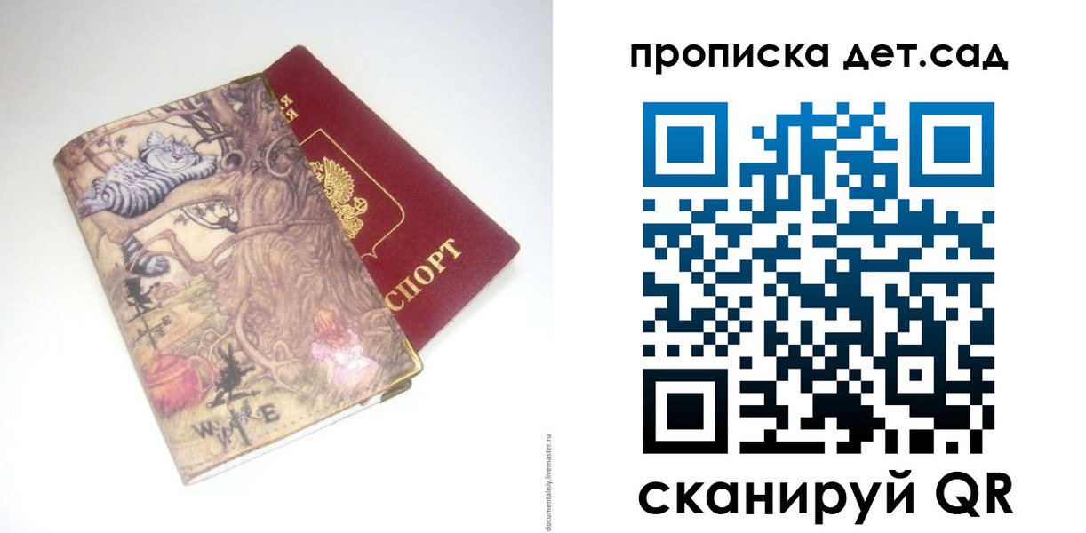 найти адрес прописки в Свердловской области