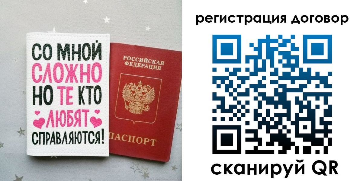временная регистрация в квартире в Свердловской области