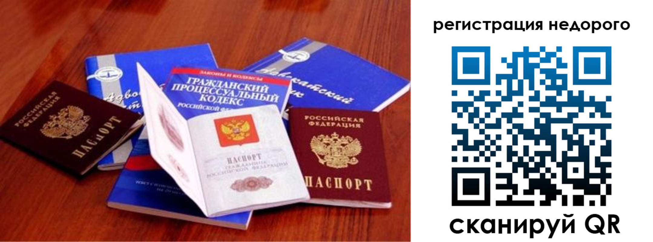 прописка для школы в Свердловской области