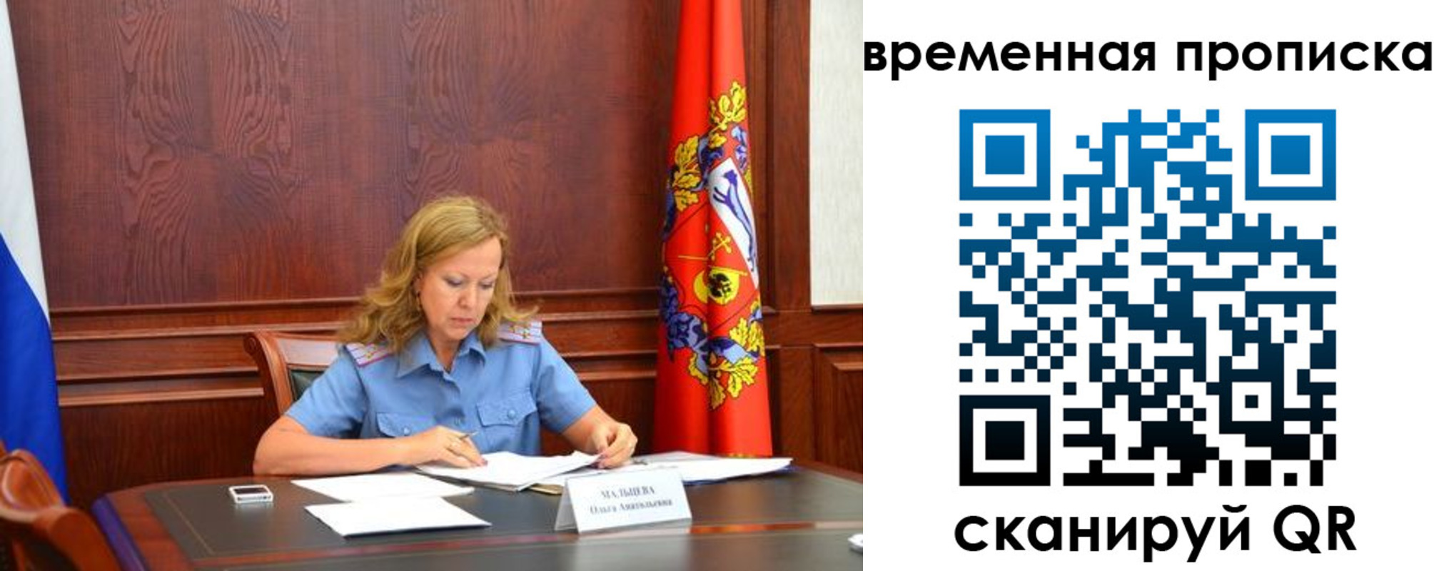 временная регистрация госуслуги в Свердловской области