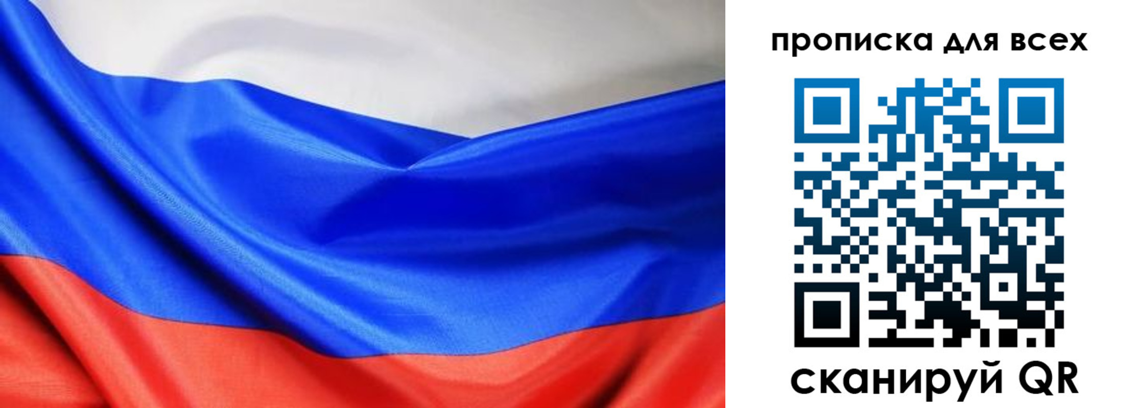 прописка паспорт в Свердловской области