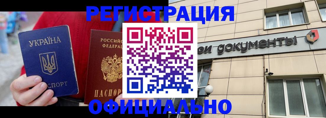 купить прописку в Свердловской области