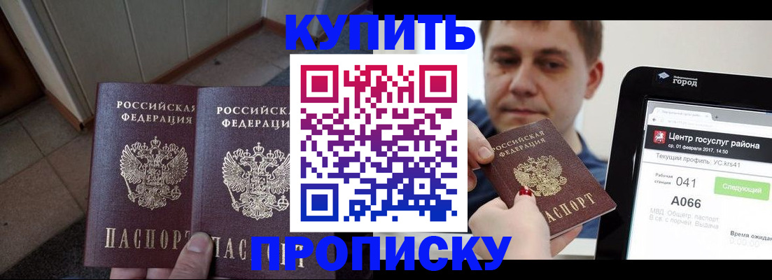 временная прописка в Свердловской области