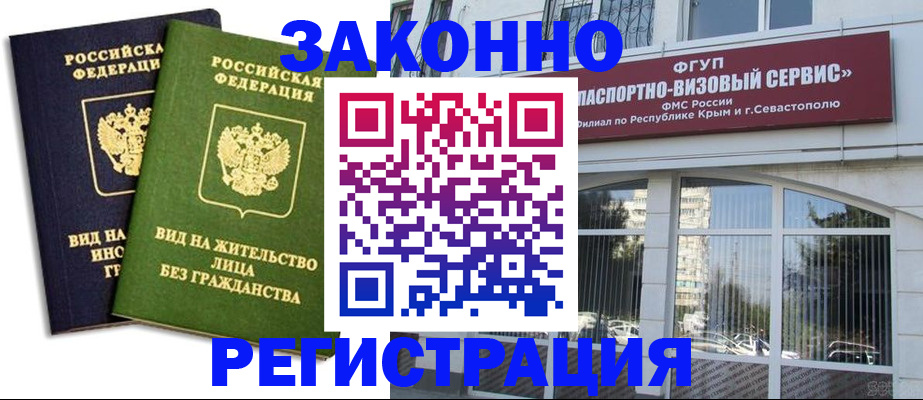 прописка гарантия в Свердловской области