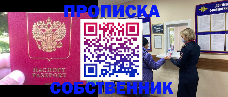 найти адрес прописки в Свердловской области