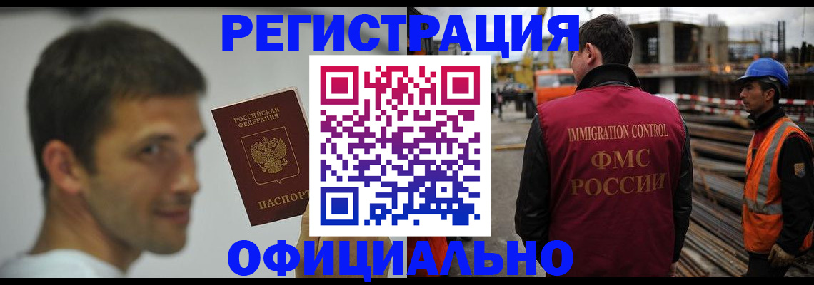 прописка иностранных граждан в Свердловской области