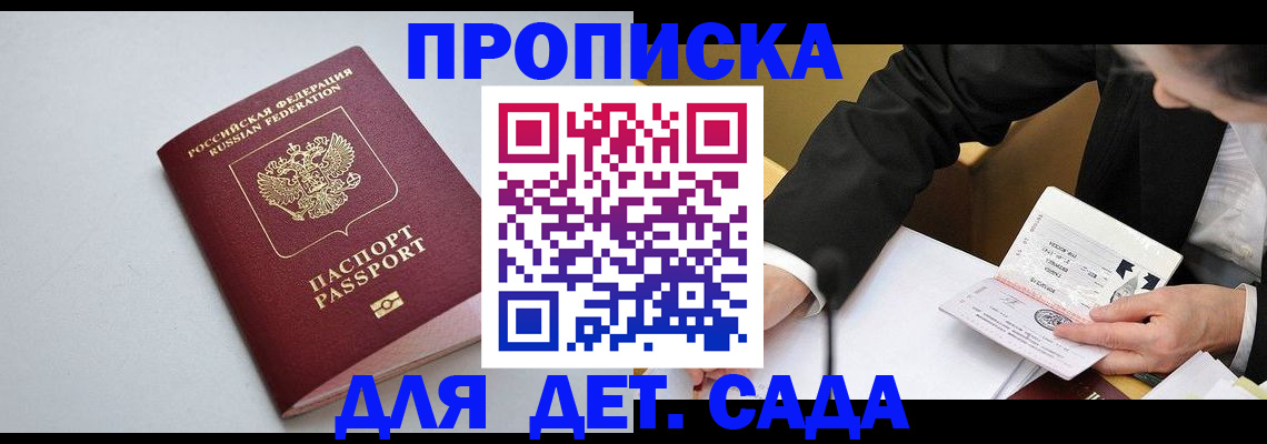 временная регистрация законно в Свердловской области