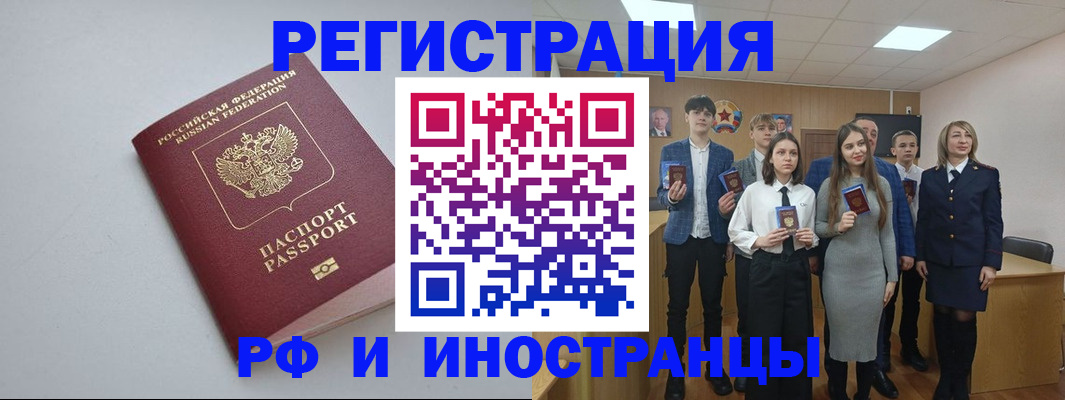 прописка штамп в Свердловской области