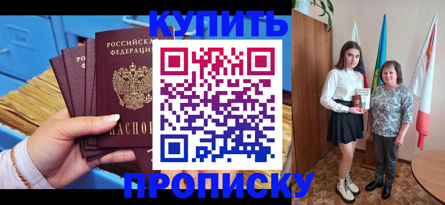 прописка регистрация в Свердловской области