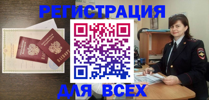 прописка от собственника в Свердловской области