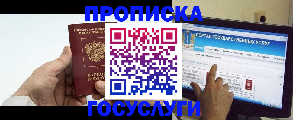 временная регистрация недорого в Свердловской области