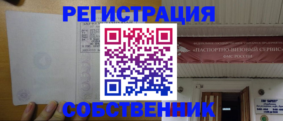 временная прописка в Свердловской области